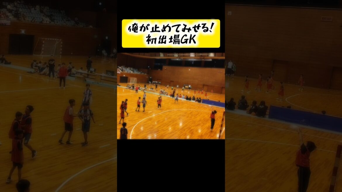 俺が止めてみせる！初出場GK！#ハンドボール #handball #スーパープレイ #Joseph蓮池 #shorts