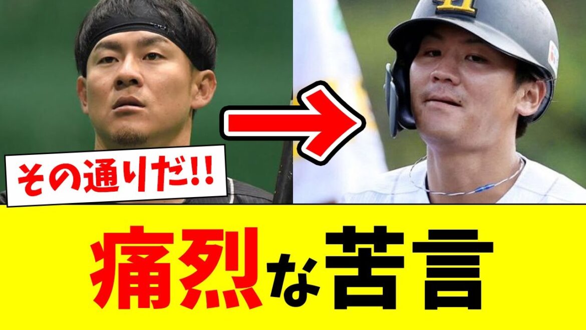 【きっぱり】ホークス牧原が緒方にハッキリと言う!!【なんJ反応】【プロ野球反という