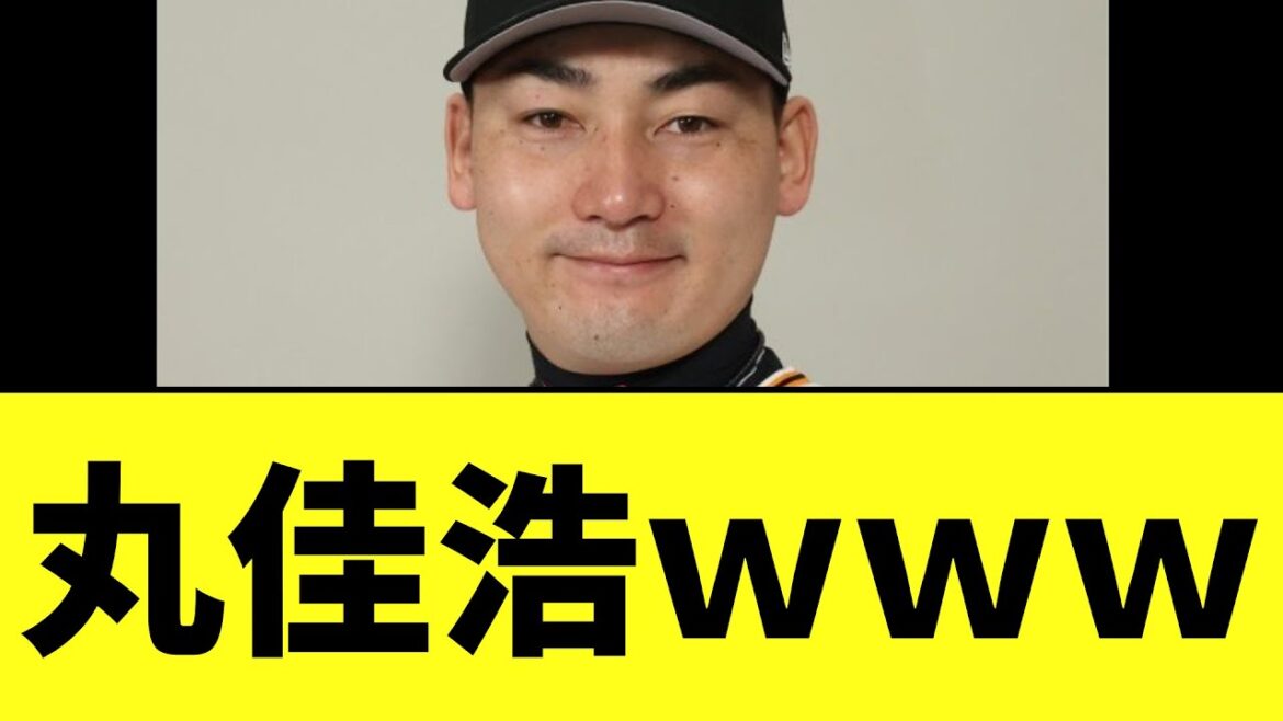 丸佳浩（３６）サイクル達成!!!!!