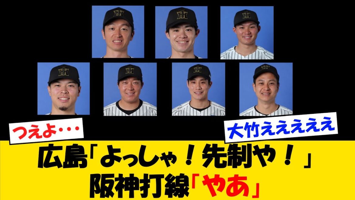 【スミ6】阪神タイガースさん、初回の猛攻で一気に試合を終わらせしまうwww【野球情報】【2ch 5ch】【なんJ なんG反応】【野球スレ】 【スミ6】阪神タイガースさん、初回の猛攻で一気に試合を終わらせしまうwww【野球情報】【2ch 5ch】【なんJ なんG反応】【野球スレ】