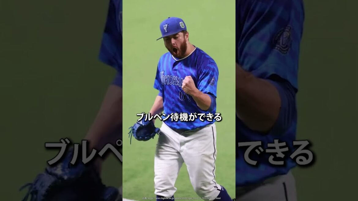 ②日本シリーズ 雨天中止のメリット！