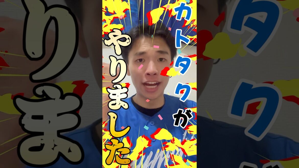 【試合を決める1打】加藤匠馬選手についについについに1発が出ました🎉🎉🎉🎉🎉