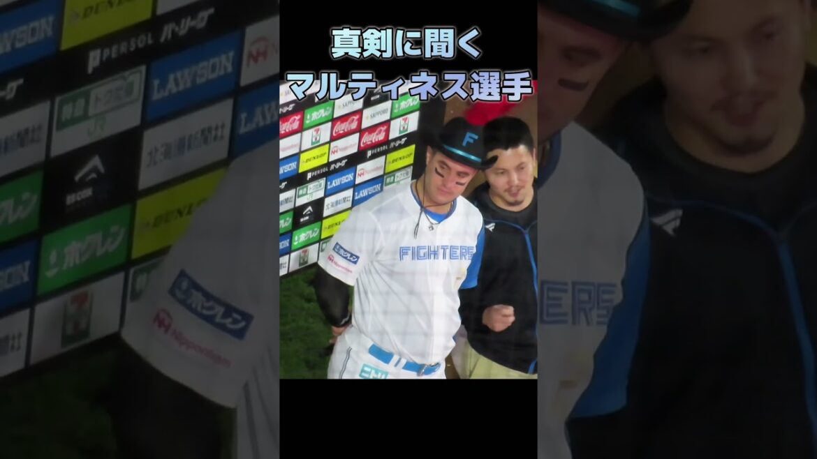真面目なインタビューにまさかの…アレです①#マルティネス選手#ヒーローインタビュー#エスコン