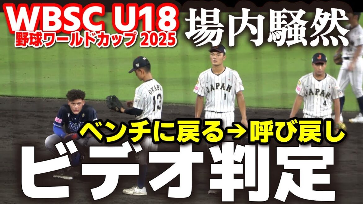 侍ジャパン 場内騒然! 為永がピンチ救うファインプレー→ベンチに戻る→イタリア側のリクエスト、ビデオ判定で呼び戻し 【WBSC U-18 野球ワールドカップ 日本 vs イタリア】高校野球 日本代表 侍ジャパン 場内騒然! 為永がピンチ救うファインプレー→ベンチに戻る→イタリア側のリクエスト、ビデオ判定で呼び戻し 【WBSC U-18 野球ワールドカップ 日本 vs イタリア】高校野球 日本代表