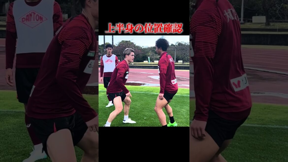 酒井高徳塾〜守備ステップの鍛え方〜　#ヴィッセル神戸