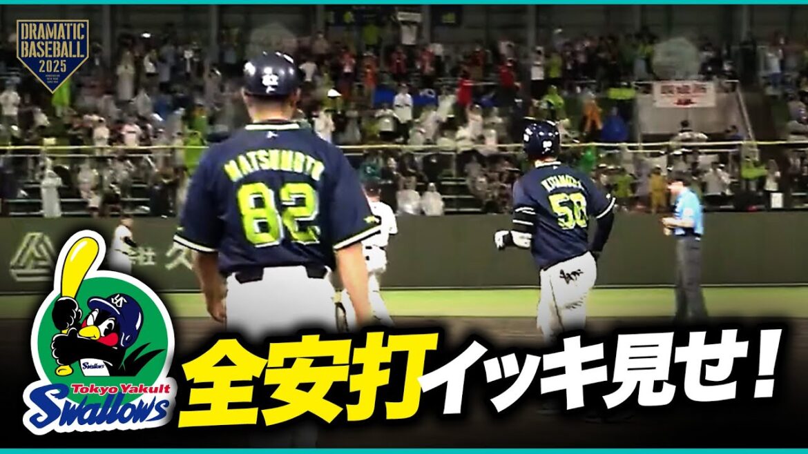 今日のスワローズ17安打イッキ見せ！