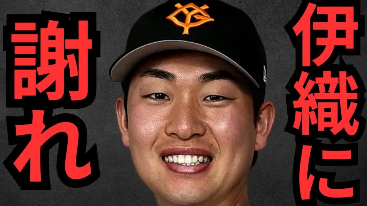 【9/5 巨人対中日】マジで全員伊織に土下座してくれ！！2安打に抑えてなんで負けんねん！ふざけるのもええ加減にしてくれや！3位DeNAと0.5差で4位中日と3差はマジで洒落ならへん！ガチでヤバい…