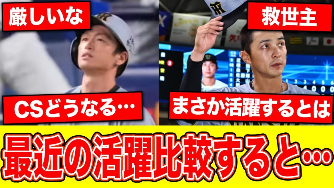 阪神・近本の8月成績が…熊谷好調の要因は?【なんJ反応集】 阪神・近本の8月成績が…熊谷好調の要因は?【なんJ反応集】