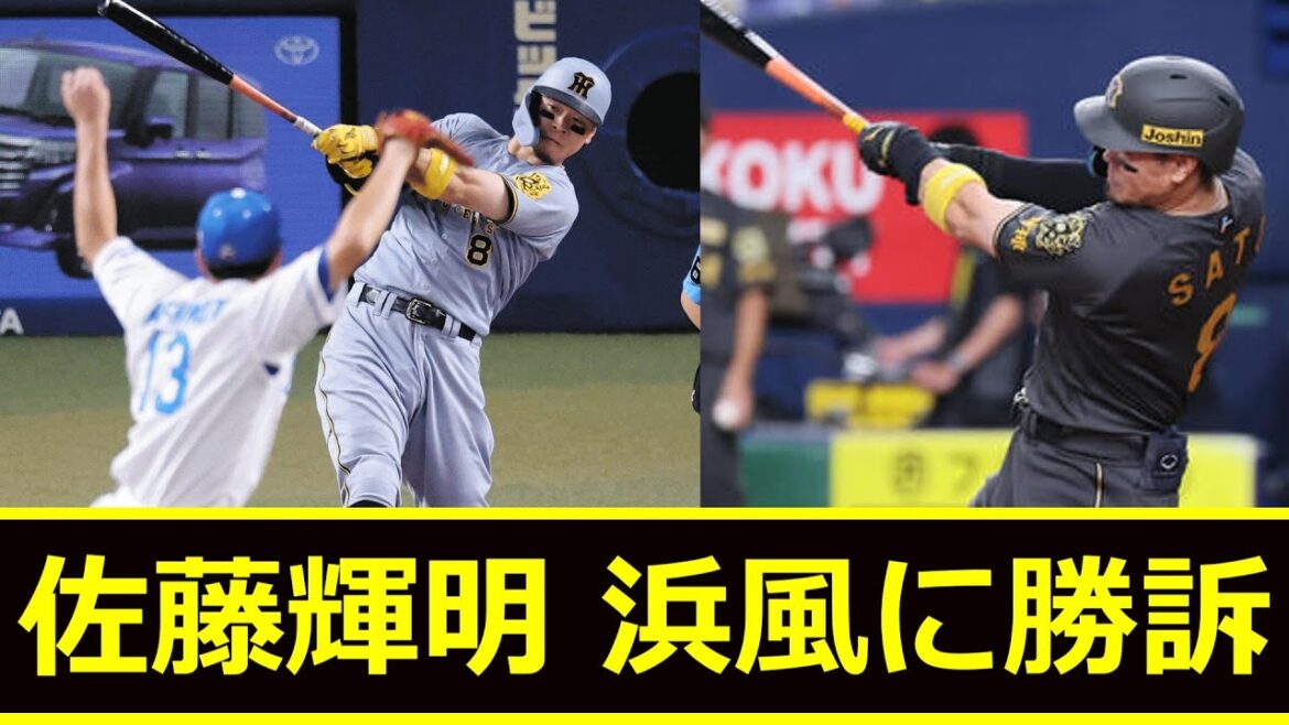 【ホームラン王】阪神 佐藤輝明、生え抜き40年ぶりの快挙へ