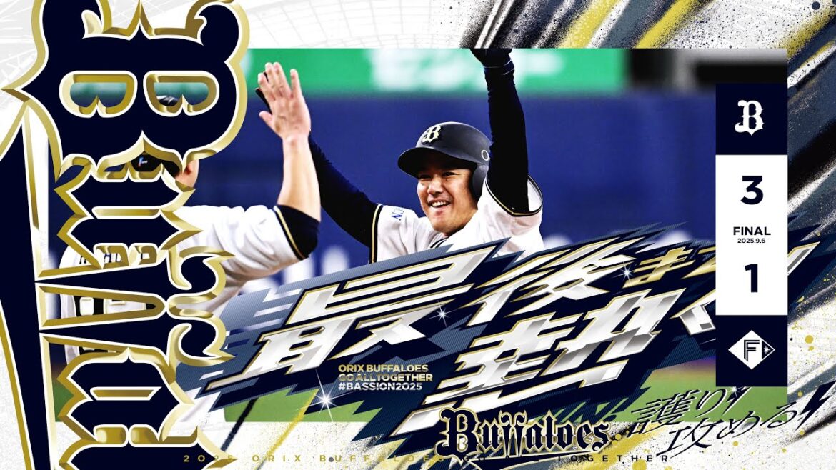 【9/6ハイライト】曽谷が1軍復帰登板で6回1失点の好投。大城の決勝2点タイムリーヒットでカード勝ち越し！