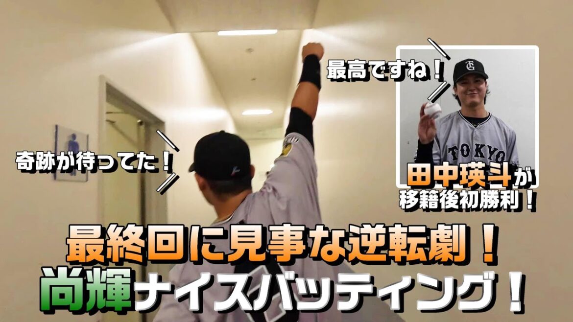 「奇跡！奇跡が待ってた！」吉川尚輝が最終回に決勝打！