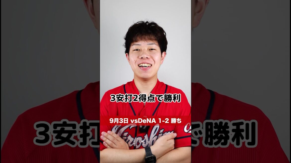 前川さんを褒めたい #shorts #カープ #carp #広島東洋カープ #プロ野球 #野球 #カープファン #野球ファン #前川誠太 #大瀬良大地