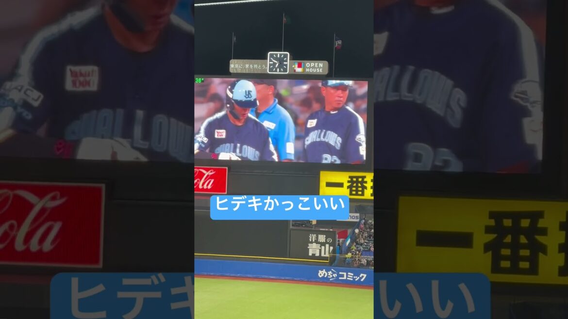 長岡秀樹選手NICEかっこいい！ヤクルトスワローズ