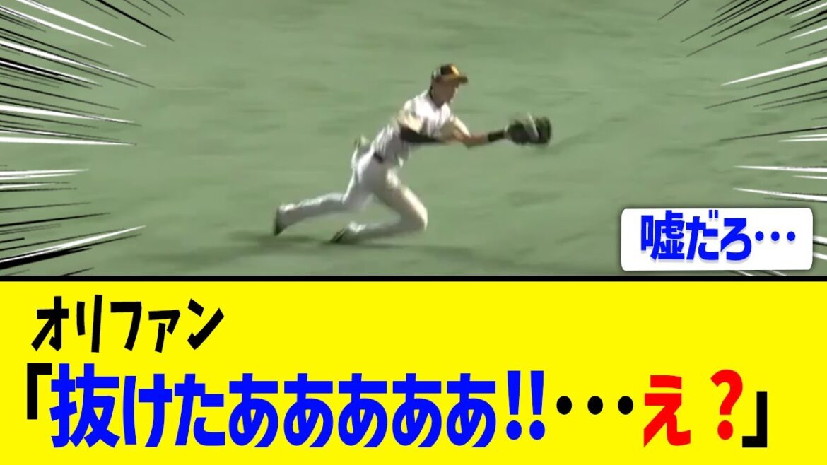 【周東】オリファン「なんなんすかこれ･･･」