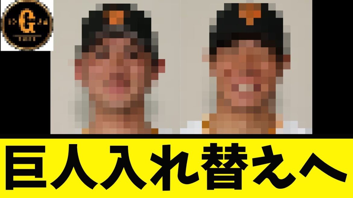 【緊急昇格】巨人 あの男が１軍に帰って来る！
