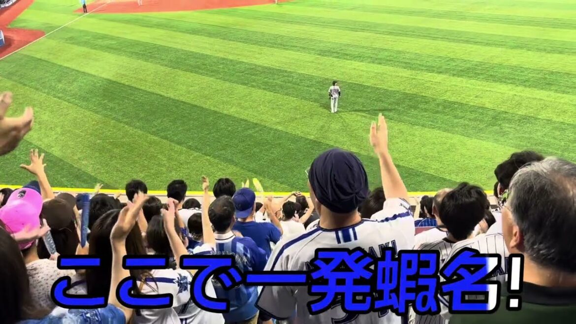 【横浜DeNAベイスターズ】右打者汎用応援歌(蝦名達夫 選手)