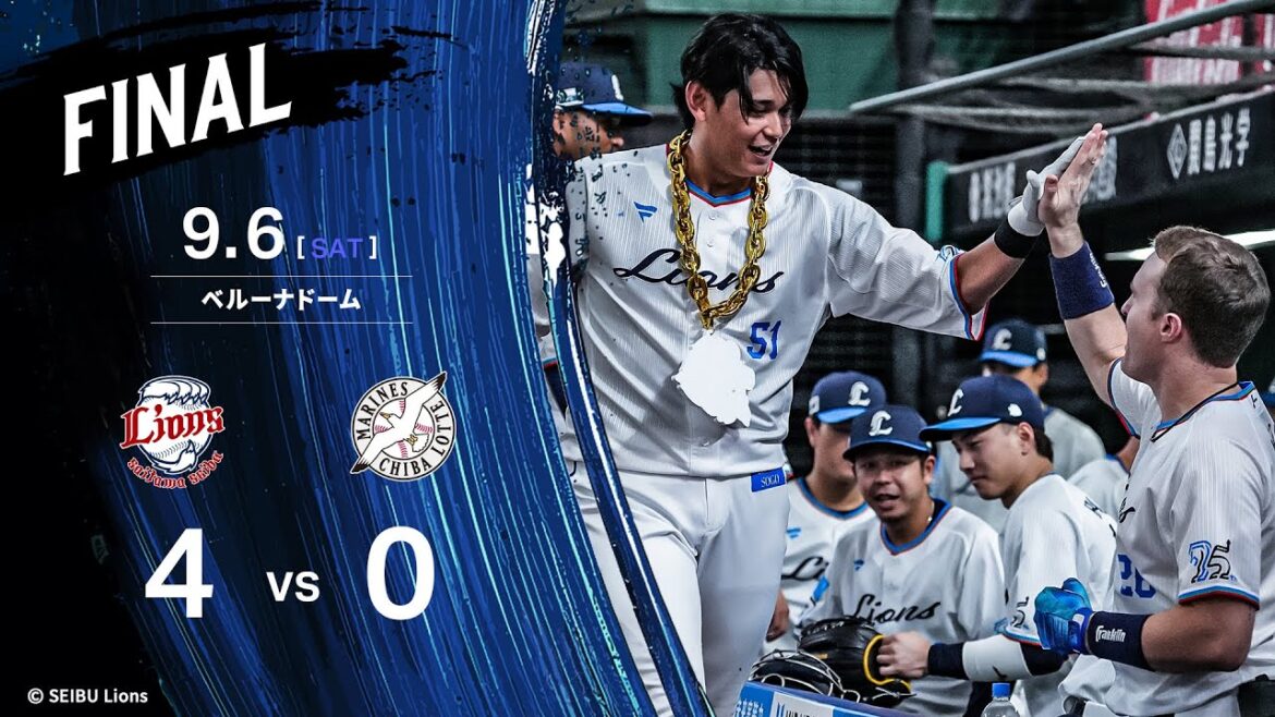 【渡邉勇太朗投手がマダックスでのプロ初完投・初完封を達成！】埼玉西武ライオンズVS千葉ロッテマリーンズ戦ハイライト【2025/9/6】