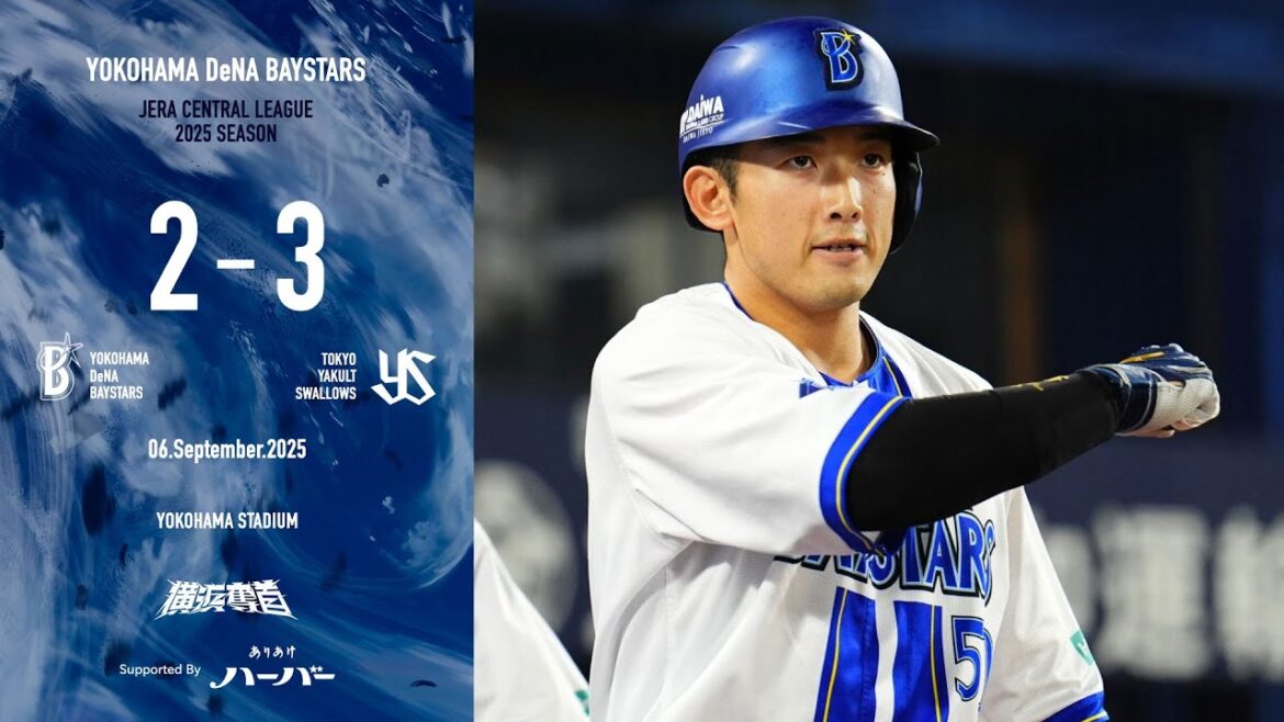 2025.9.6ハイライト【DeNA vs ヤクルト】ホーム初登板の先発竹田選手は5回まで無失点の力投を見せるが6回にリードを許す。その後山本選手の2ランで1点差に追い上げるも、3連勝を逃す...