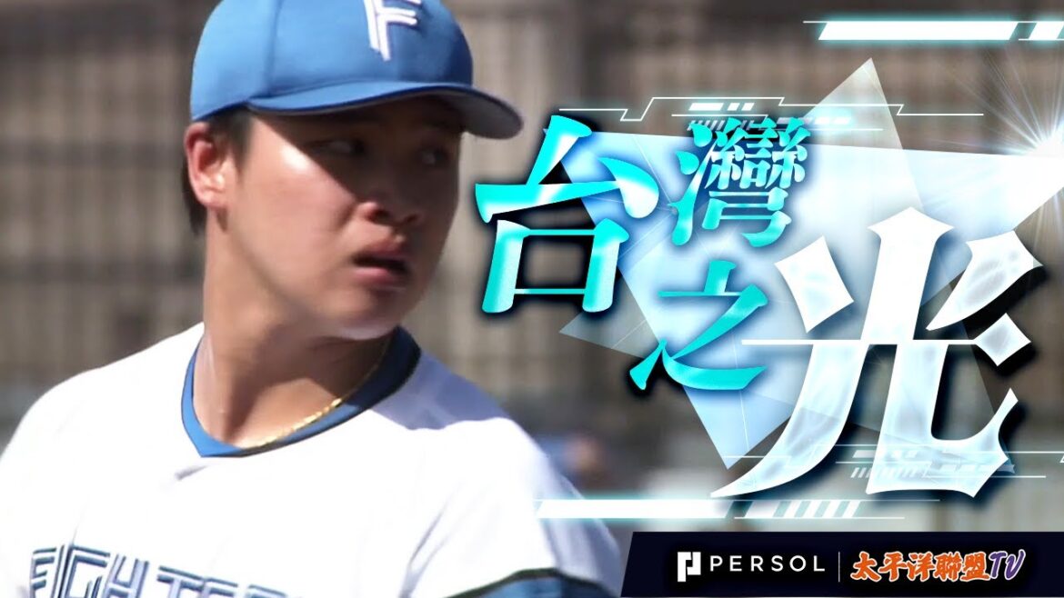 孫易磊 本季最佳表現!投滿6局用97球僅被敲2安,無失分好投拿下第3勝!! 孫易磊 本季最佳表現!投滿6局用97球僅被敲2安,無失分好投拿下第3勝!!