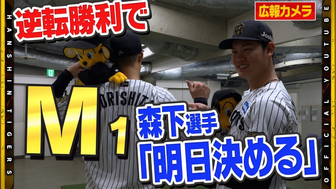 【舞台裏】優勝マジックついに『１』打線が繋がり逆転勝利！リリーフ陣で０を築き勝利を手繰り寄せる『まさに』チーム一丸で勝ち取った勝利となりました！