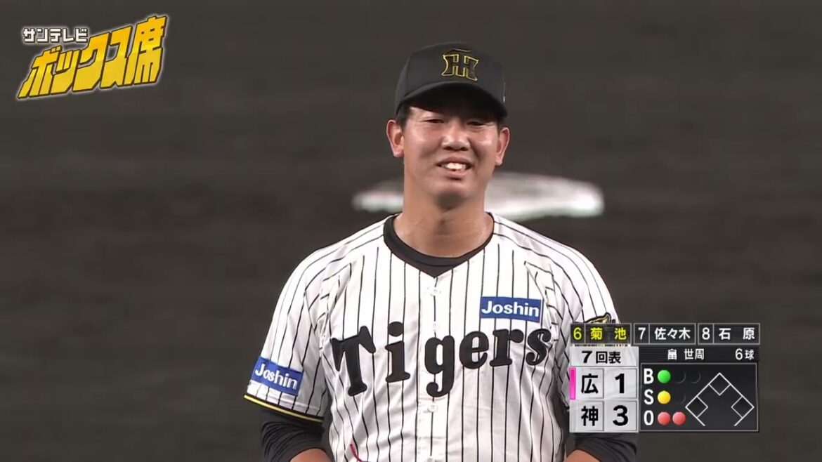 【大きな１イニング】畠投手がしっかり抑えた７回表（2025年9月6日 阪神ー広島）  #サンテレビボックス席