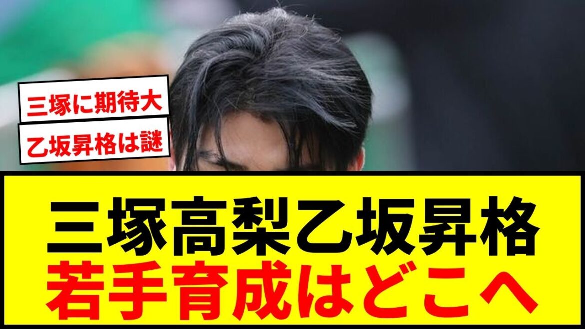 【速報】巨人、三塚琉生・高梨雄平・乙坂智が1軍昇格へ!若手育成とベテラン起用でCS狙うのか? 【速報】巨人、三塚琉生・高梨雄平・乙坂智が1軍昇格へ!若手育成とベテラン起用でCS狙うのか?