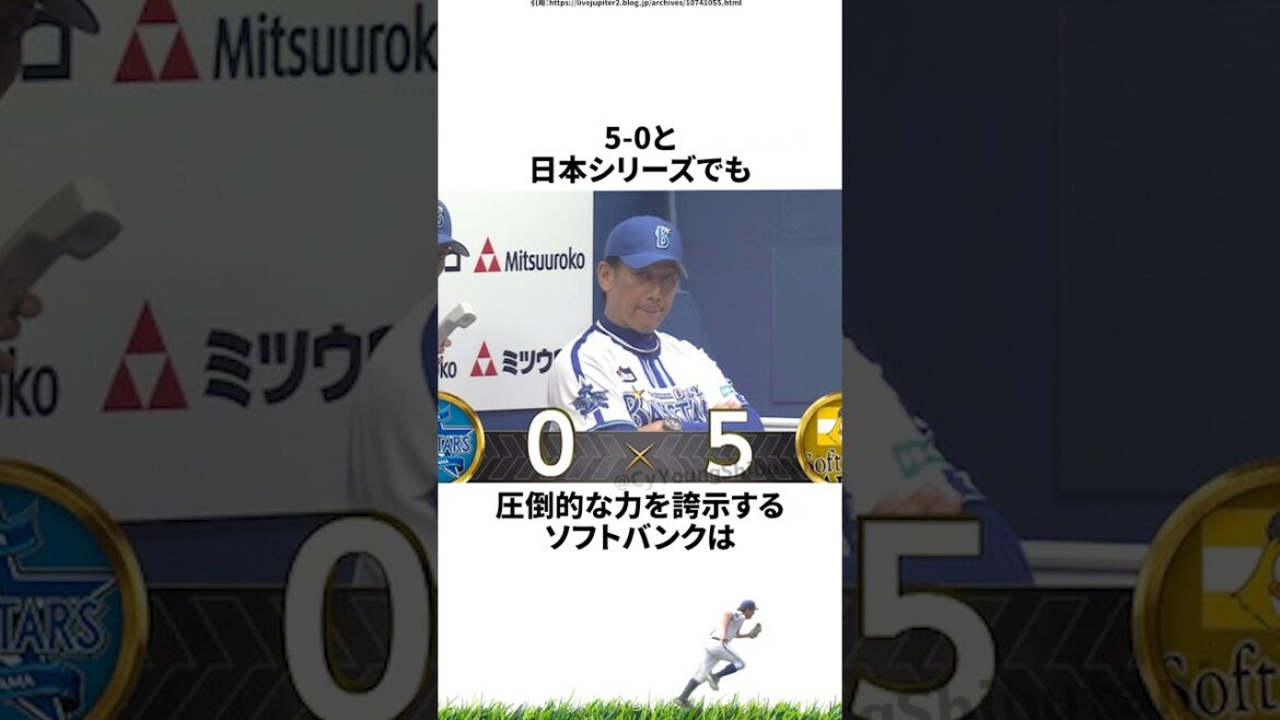 【プロ野球】2024年こんなことあったな出来事・雑学・エピソード99【10月】