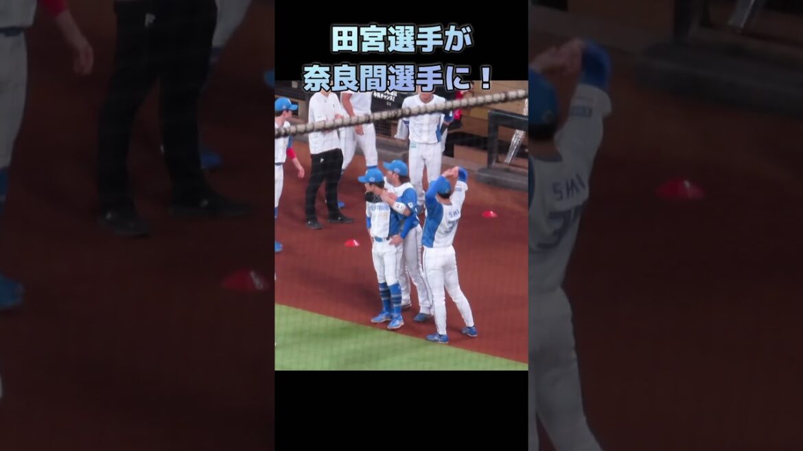 たまらんツーショット#エスコン#奈良間選手#田宮選手