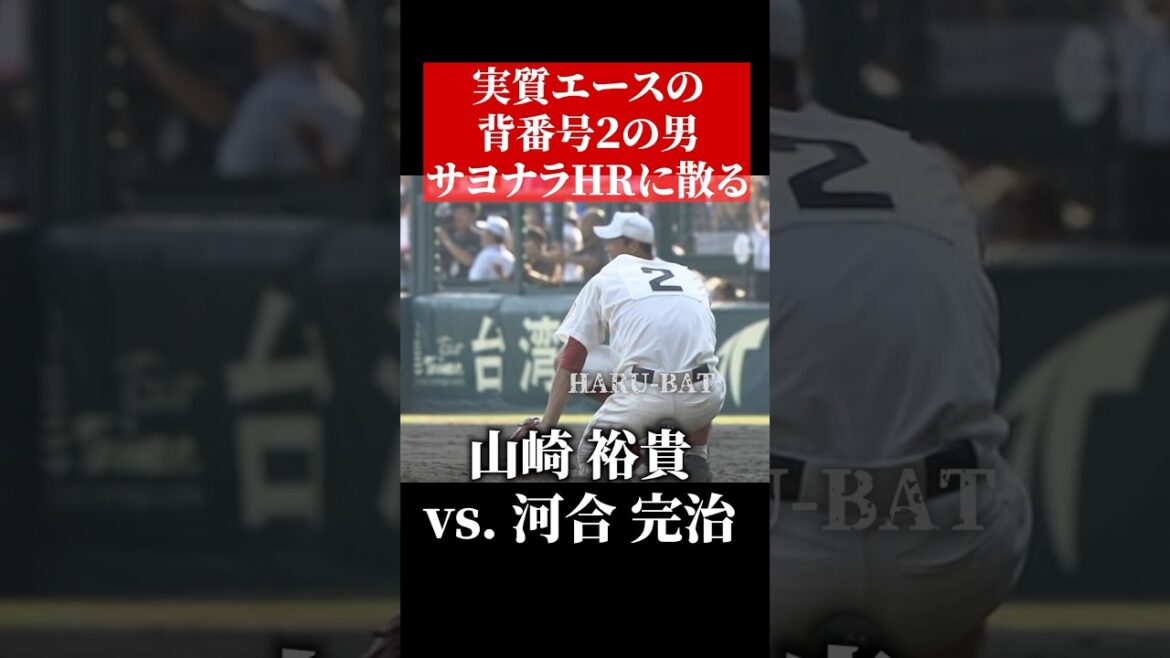 堂林翔太世代の名試合 #shorts