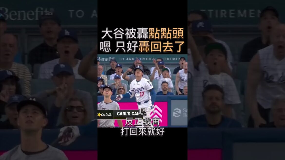 原來大谷是這個意思(誤)