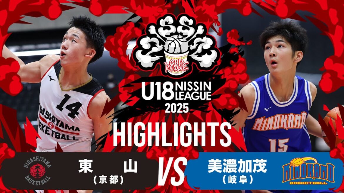 東山vs美濃加茂|2025.09.06 | U18日清食品トップリーグ2025(男子)|Highlight|日環アリーナ栃木 東山vs美濃加茂|2025.09.06 | U18日清食品トップリーグ2025(男子)|Highlight|日環アリーナ栃木