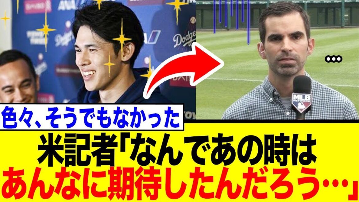佐々木朗希、米記者に「失望した」と酷評…