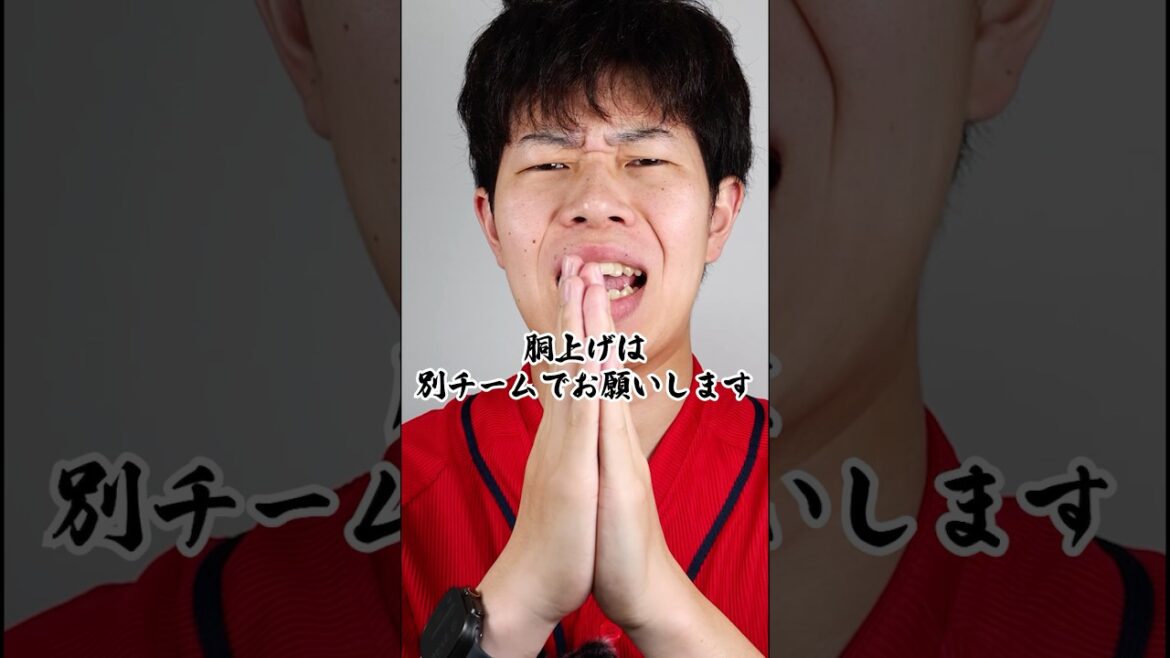 初回が全て #shorts #カープ #carp #広島東洋カープ #プロ野球 #野球 #カープファン #野球ファン #大竹耕太郎 #阪神タイガース #阪神