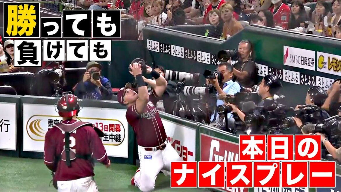 【勝っても】本日のナイスプレー【負けても】(2025年9月7日)