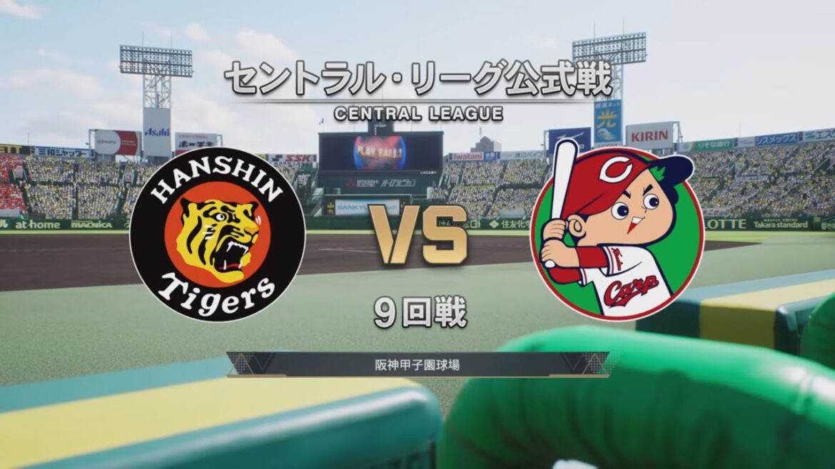 【梶谷の野球人生#42フルver】阪神タイガースVS広島カープ9回戦。通算対戦成績3勝4敗1分