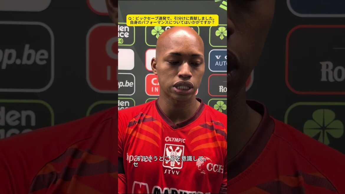 【負けないことはチームとしてすごく良いことです！】#小久保玲央ブライアン 選手の試合直後のインタビュー