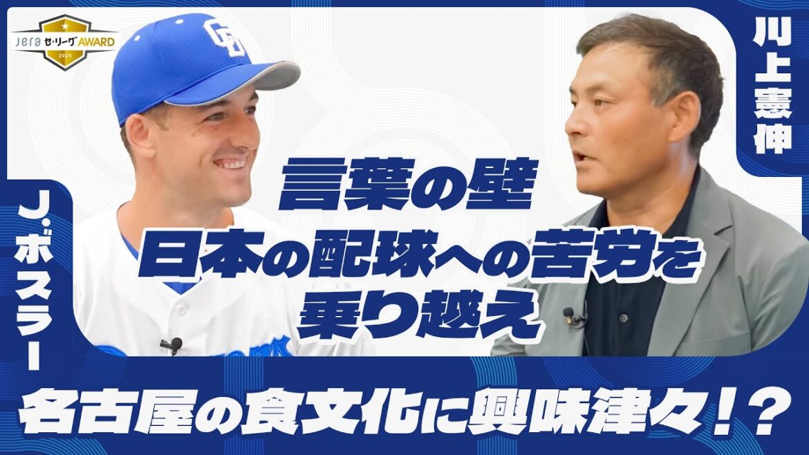 【ボスラー】中日打線を引っ張るナイスガイ！チーム打点トップの裏には慣れない日本の配球への苦労が、、｜JERAセ・リーグAWARD 6・7月度月間大賞
