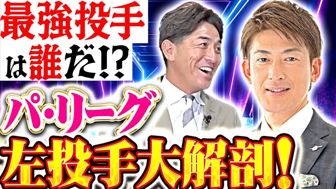 Pacific-League: 【GG佐藤×能見篤史】9/8(月)配信 「月曜日もパテレ行き」 【GG佐藤×能見篤史】9/8(月)配信 「月曜日もパテレ行き」