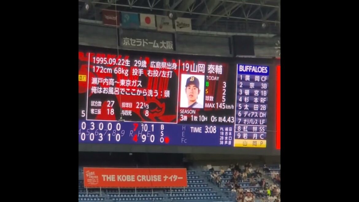 20250813　#山岡泰輔　お風呂は頭から洗う　#shorts@京ｾﾗﾄﾞｰﾑ大阪･ﾚﾌﾄ外野下段 Bs夏の陣2025