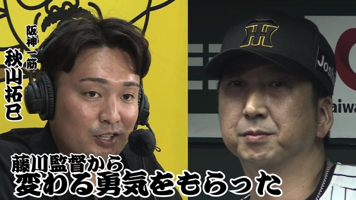 【阪神一筋15年】秋山拓巳さんの熱いお話(2025年9月6日 阪神ー広島) #サンテレビボックス席 【阪神一筋15年】秋山拓巳さんの熱いお話(2025年9月6日 阪神ー広島) #サンテレビボックス席