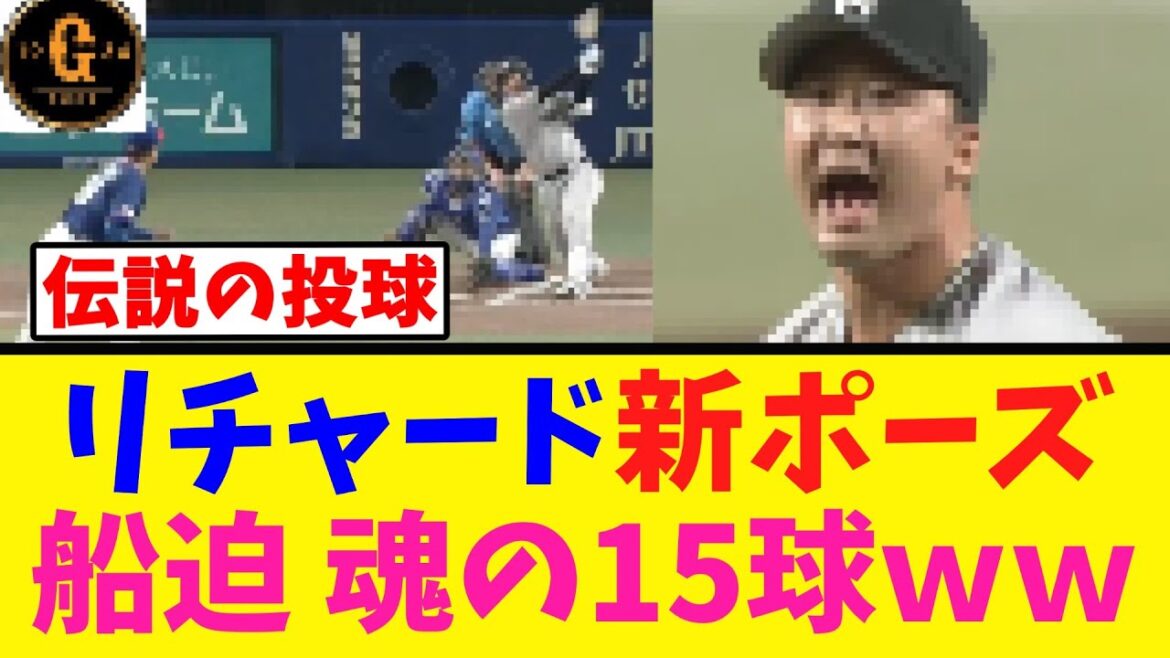 【うさほおお！】巨人 船迫 岸田 尚輝らの活躍で中日に快勝！