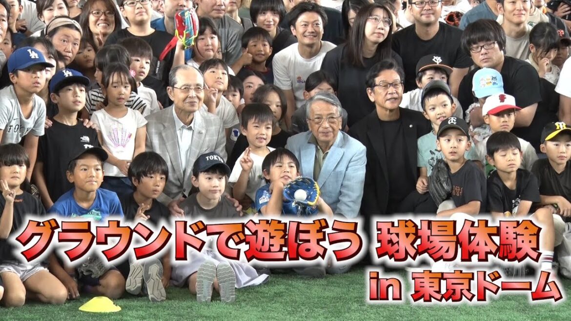 東京ドームで野球体験！王貞治さん＆栗山英樹さんが視察