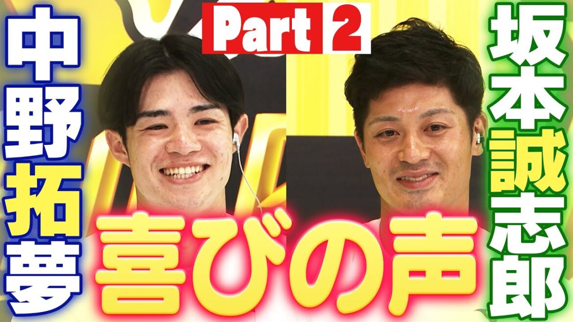 【2025年阪神リーグ優勝】喜びの声インタビュー　坂本誠志郎選手・中野拓夢選手！阪神タイガース密着！応援番組「虎バン」ABCテレビ公式チャンネル