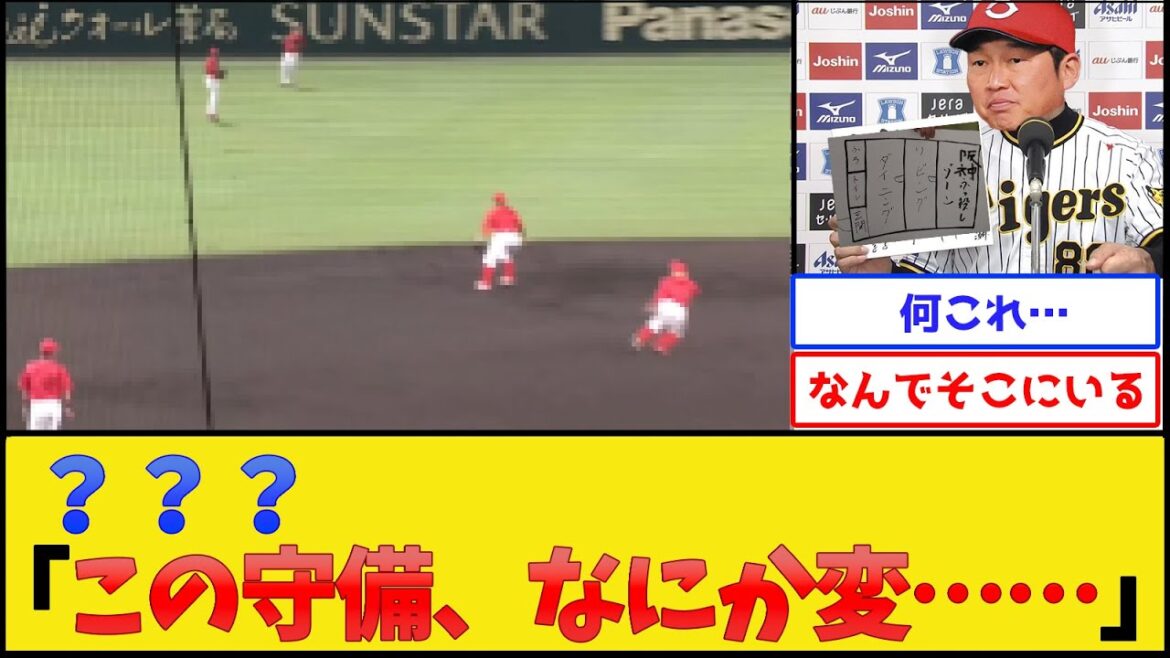 【謎】広島の守備、なんかおかしい【阪神タイガースvs広島カープ】【プロ野球なんJ 2ch プロ野球反応集】