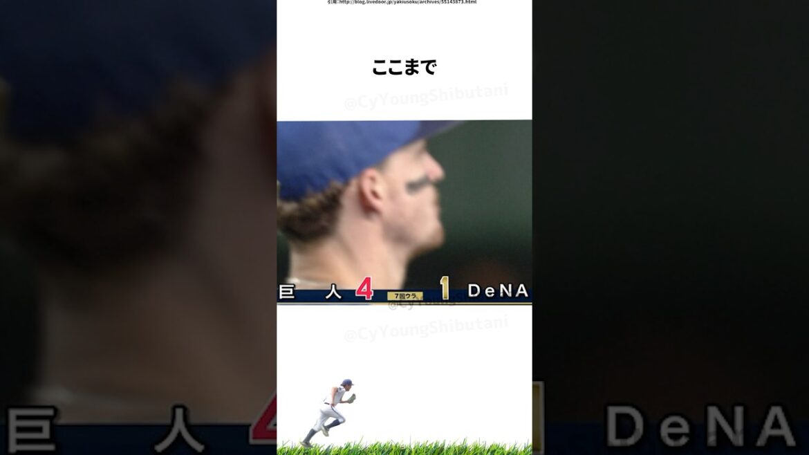 【プロ野球】2024年こんなことあったな出来事・雑学・エピソード96【10月】