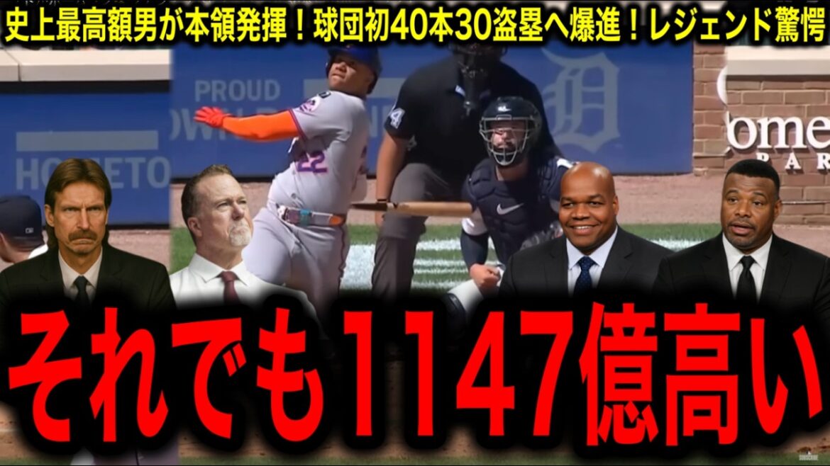 【フアン・ソト】史上最高額男が本領発揮!球団初40本30盗塁へ爆進!レジェンド驚愕 【フアン・ソト】史上最高額男が本領発揮!球団初40本30盗塁へ爆進!レジェンド驚愕