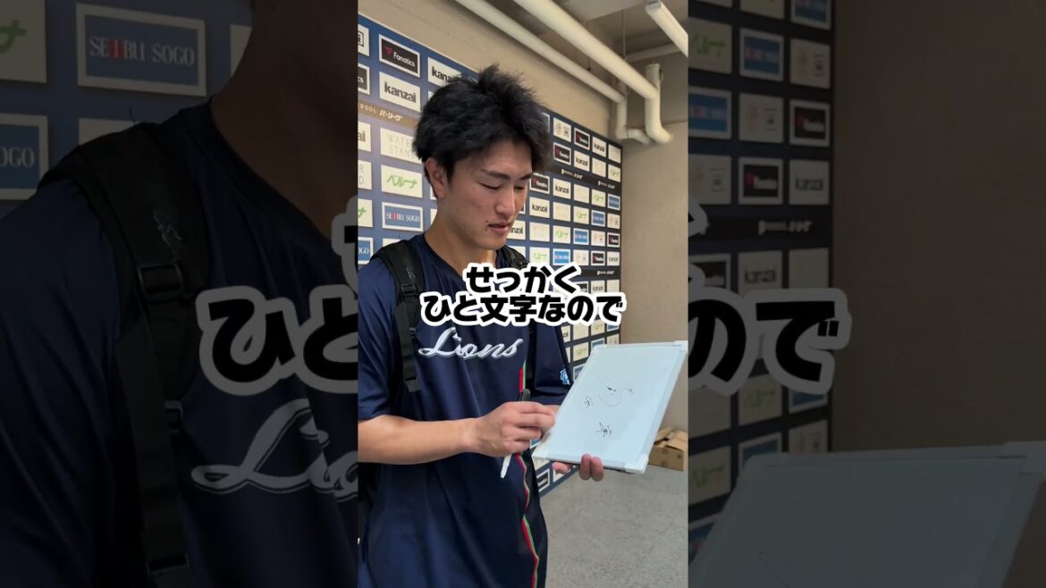 【紹介シリーズ！】古市尊選手のサイン、なんて書いてるの？？