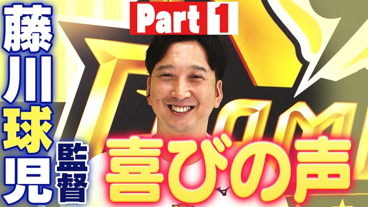 【2025年阪神リーグ優勝】喜びの声インタビュー、トップは藤川球児監督！阪神タイガース密着！応援番組「虎バン」ABCテレビ公式チャンネル