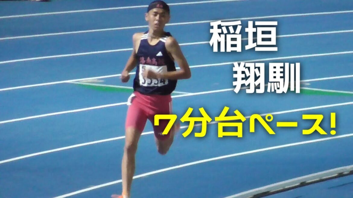 稲垣翔馴が攻める  男子3000m  8組  亀岡ナイター陸上2025
