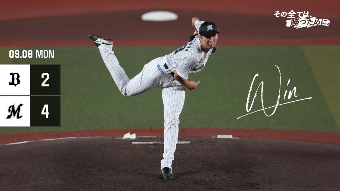 9月8日(月) vs オリックス・バファローズ ゲームハイライト